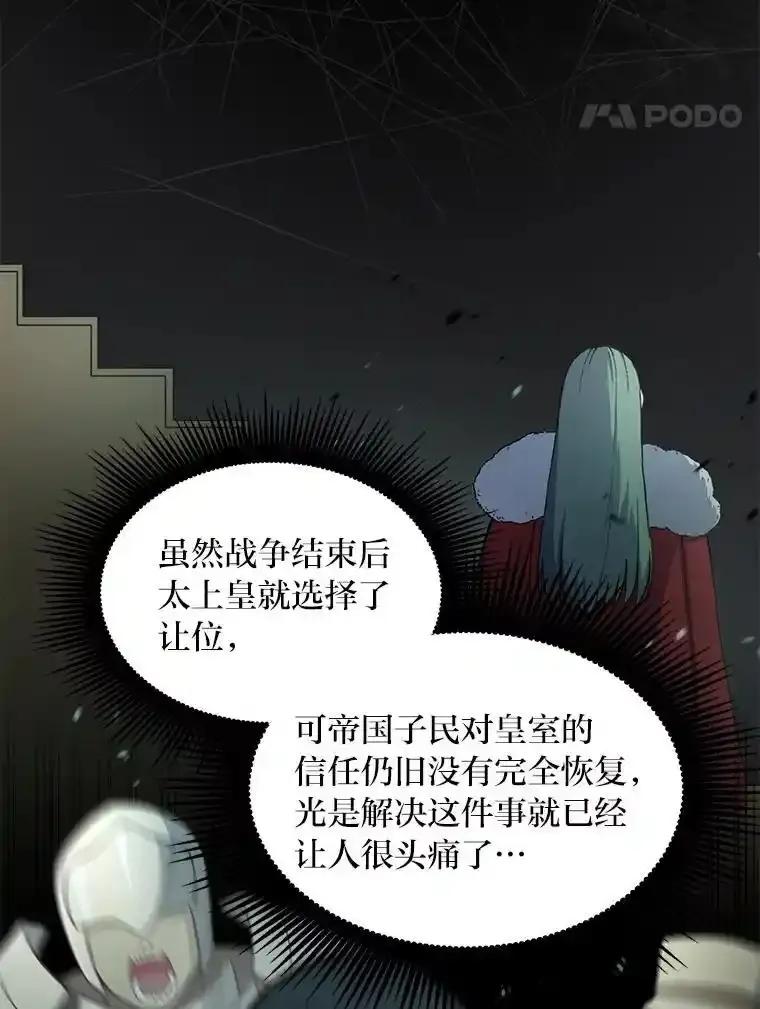 转生专家躺赢的方法 65.不死生物成灾 第68页
