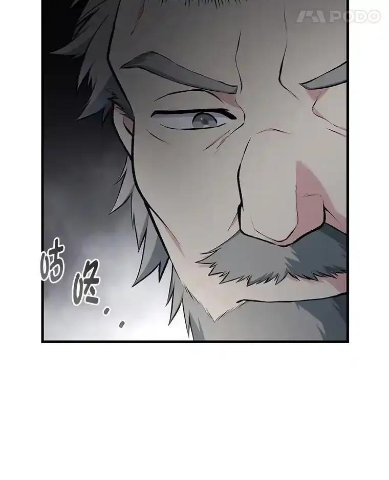 转生专家躺赢的方法 65.不死生物成灾 第91页