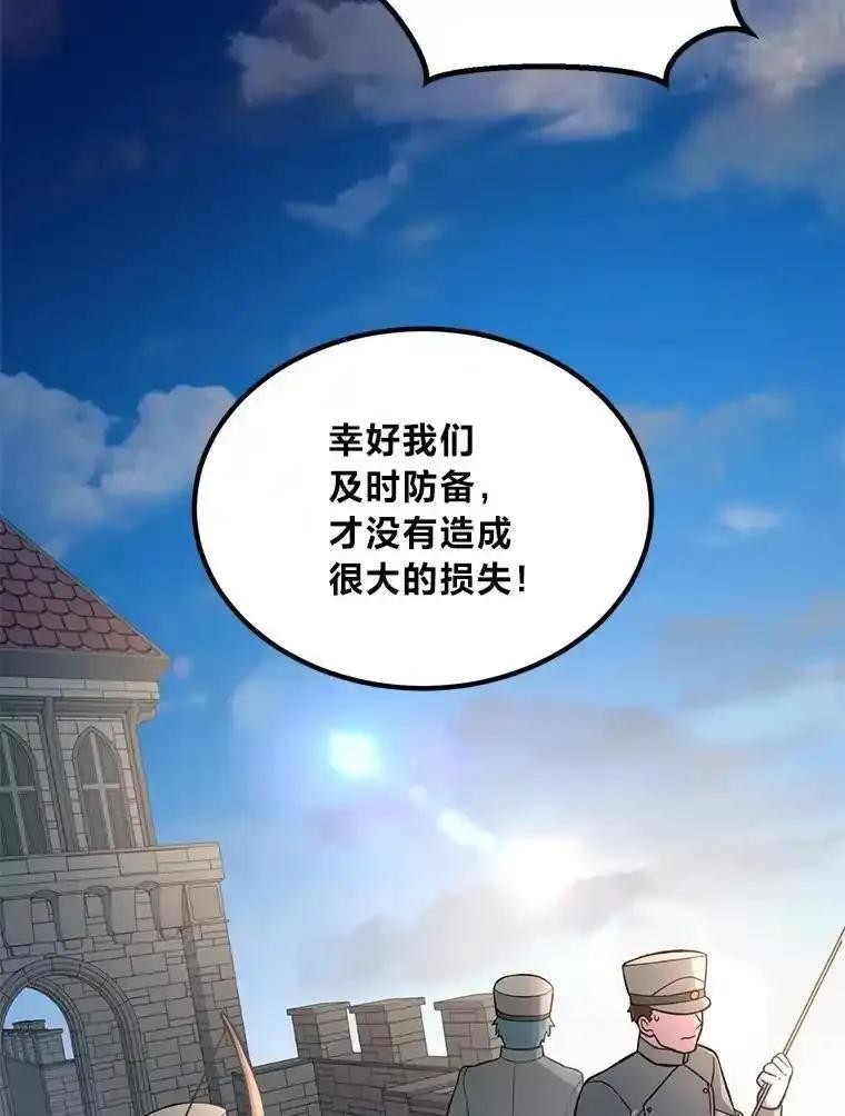 转生专家躺赢的方法 65.不死生物成灾 第27页