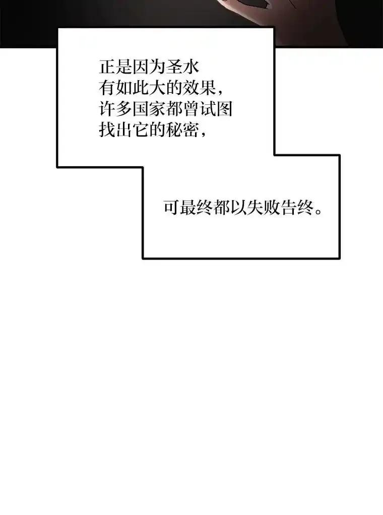 转生专家躺赢的方法 65.不死生物成灾 第83页