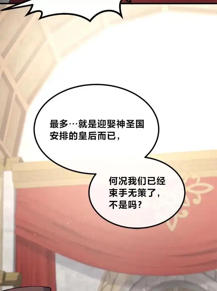 转生专家躺赢的方法 65.不死生物成灾 第75页