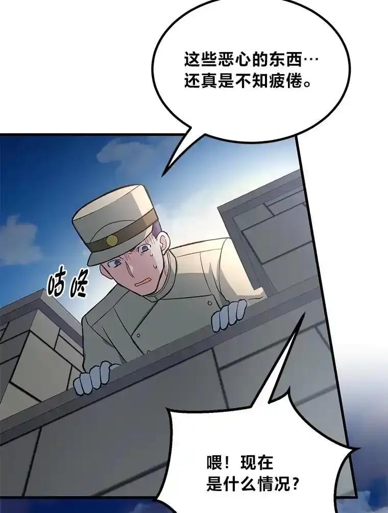 转生专家躺赢的方法 65.不死生物成灾 第26页