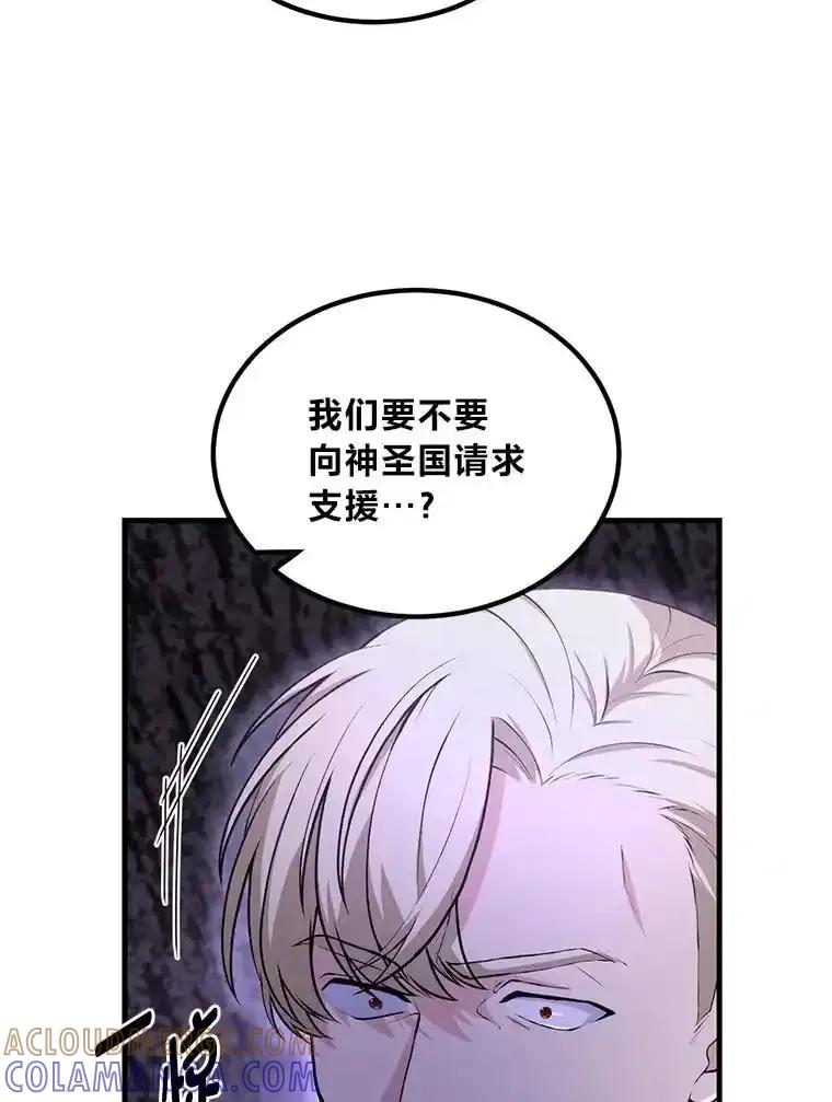 转生专家躺赢的方法 65.不死生物成灾 第37页