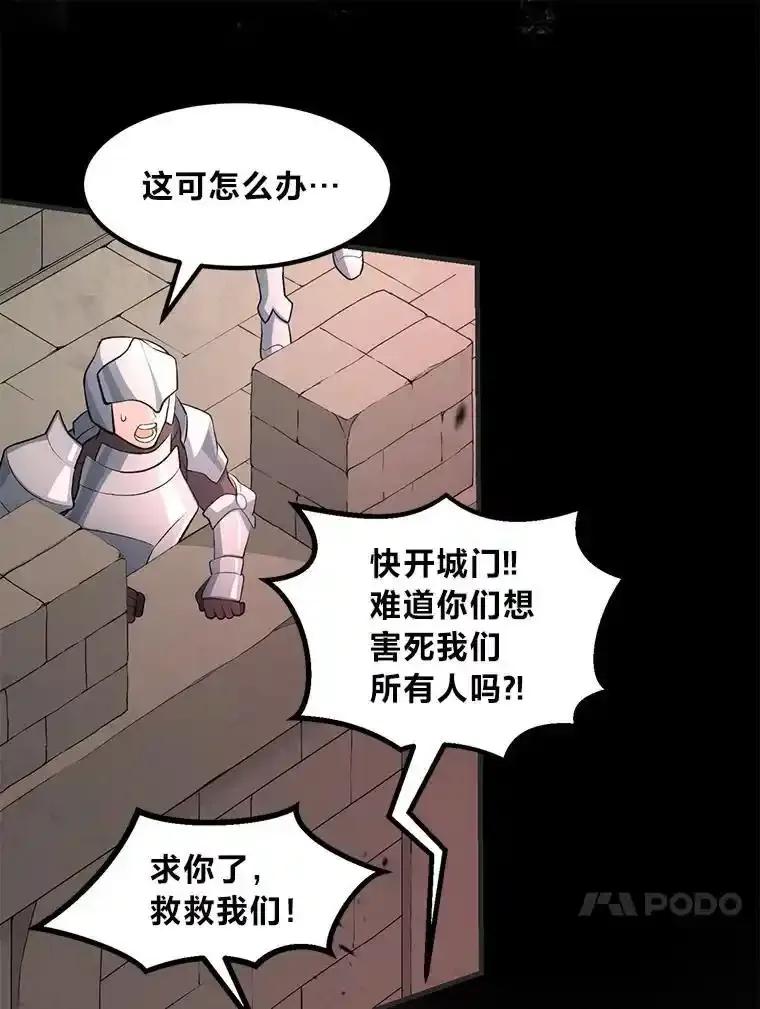 转生专家躺赢的方法 65.不死生物成灾 第64页