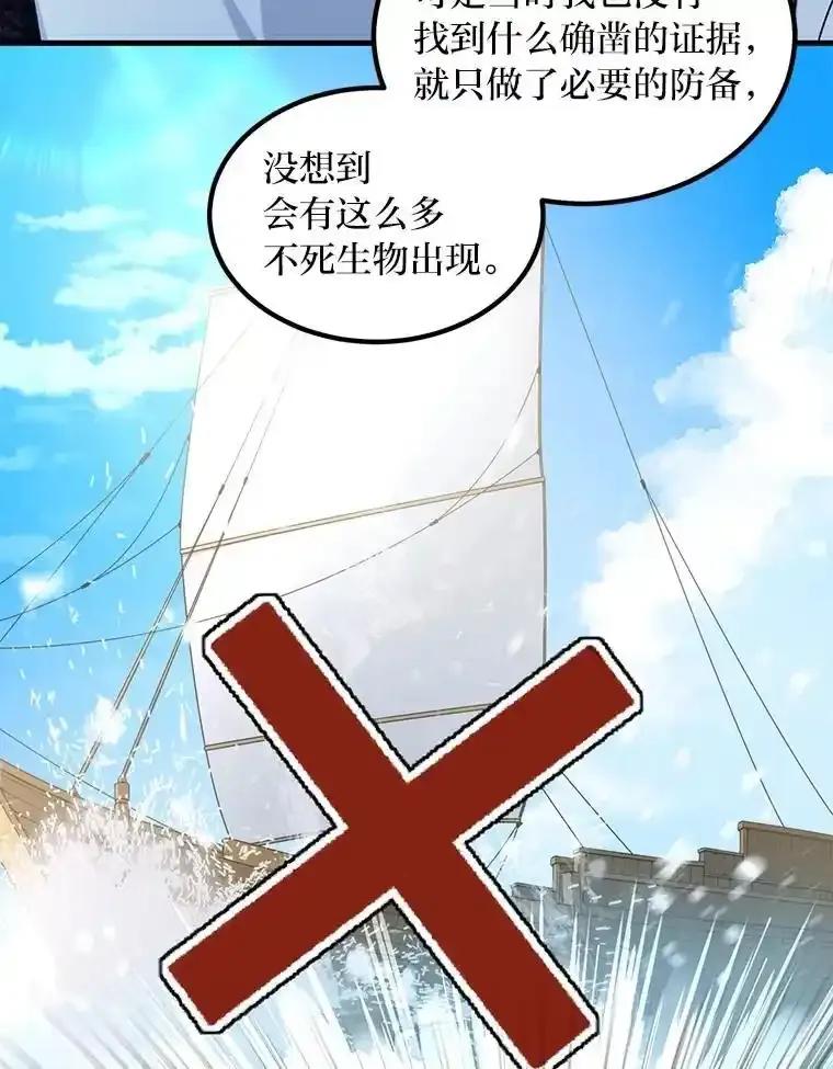 转生专家躺赢的方法 65.不死生物成灾 第12页