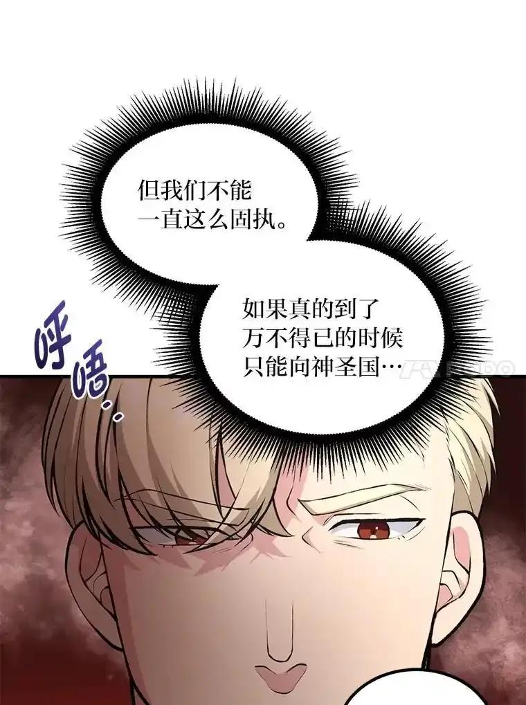 转生专家躺赢的方法 65.不死生物成灾 第51页