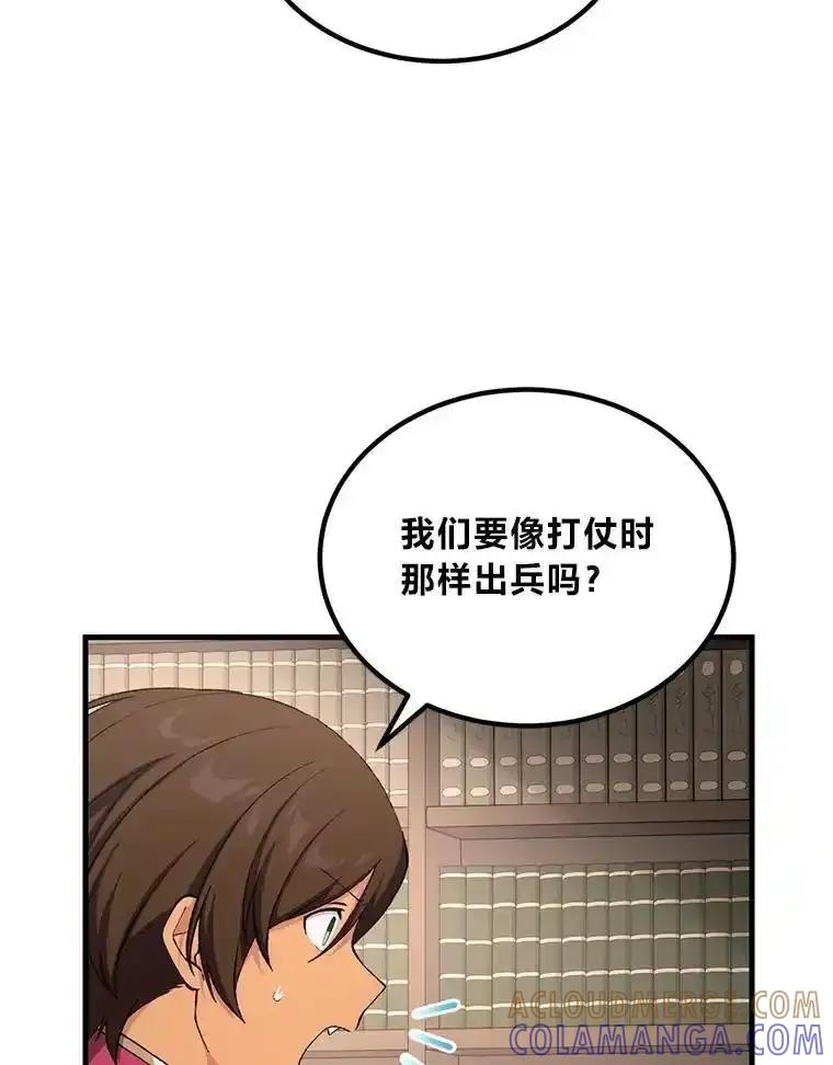 转生专家躺赢的方法 65.不死生物成灾 第9页