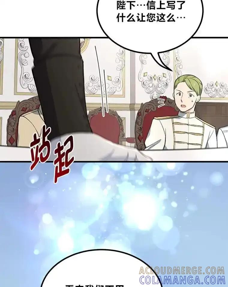 转生专家躺赢的方法 65.不死生物成灾 第57页