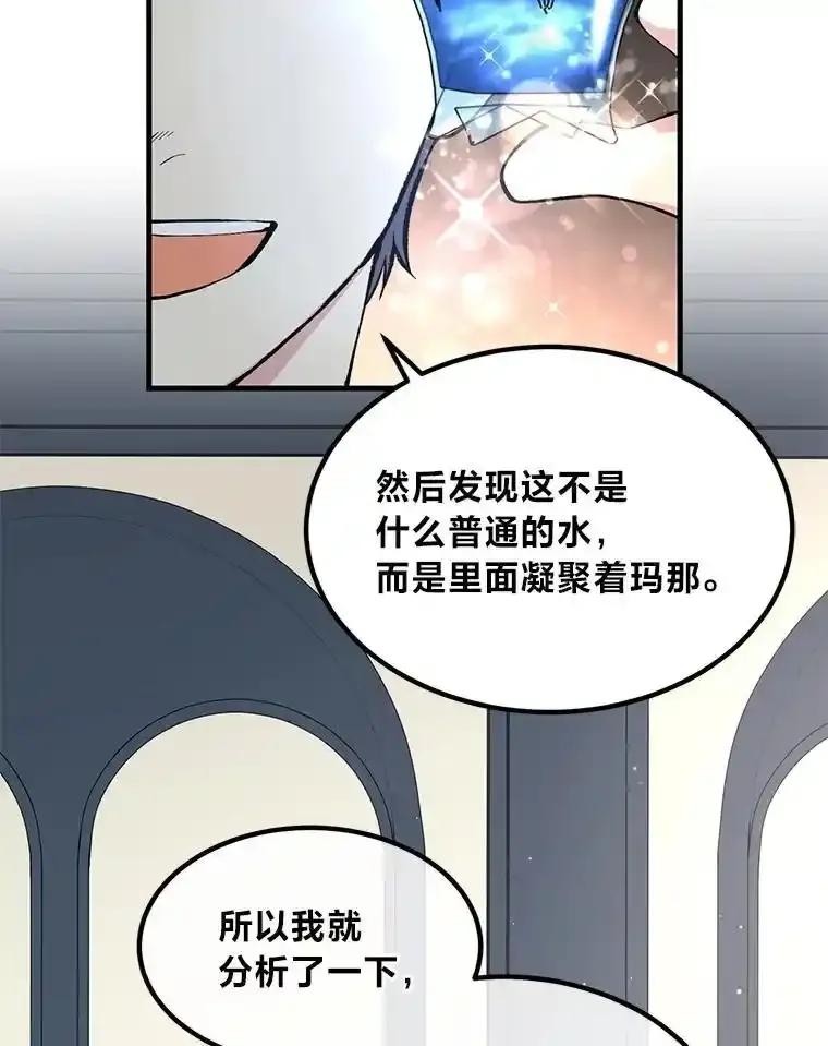 转生专家躺赢的方法 65.不死生物成灾 第102页