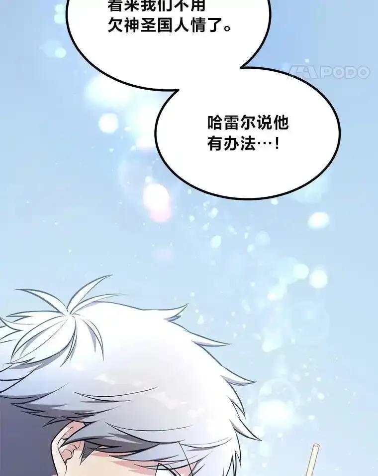 转生专家躺赢的方法 65.不死生物成灾 第58页