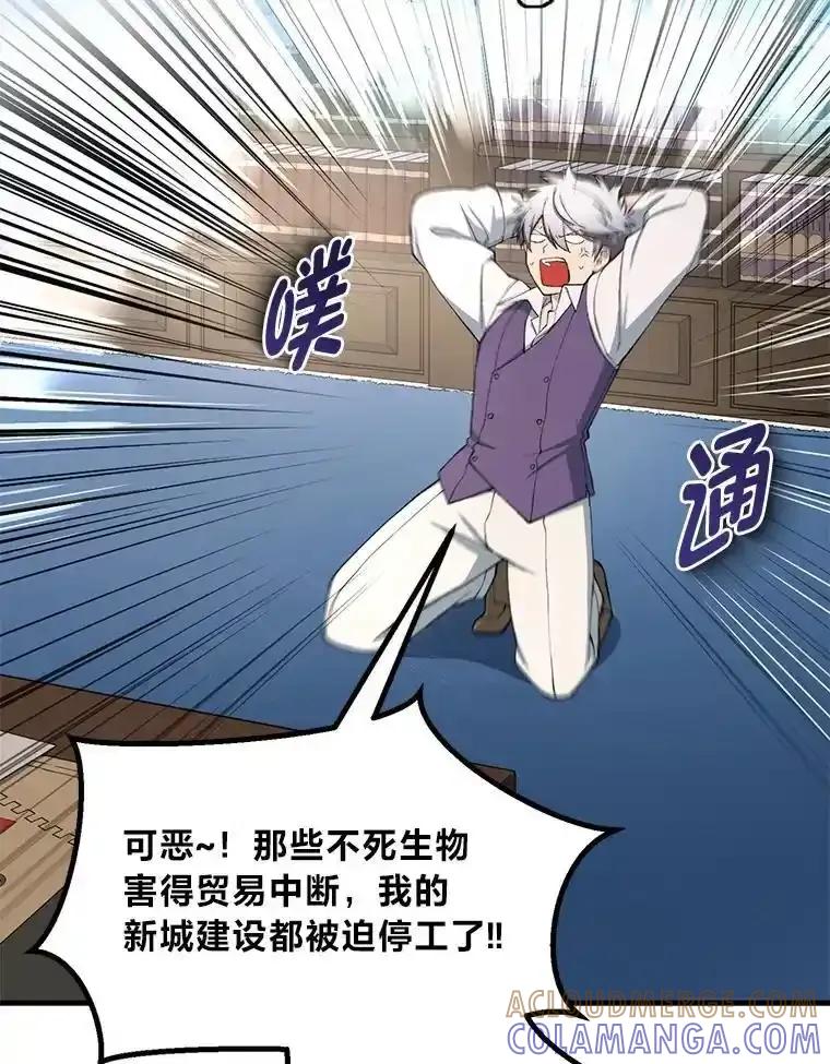 转生专家躺赢的方法 65.不死生物成灾 第13页