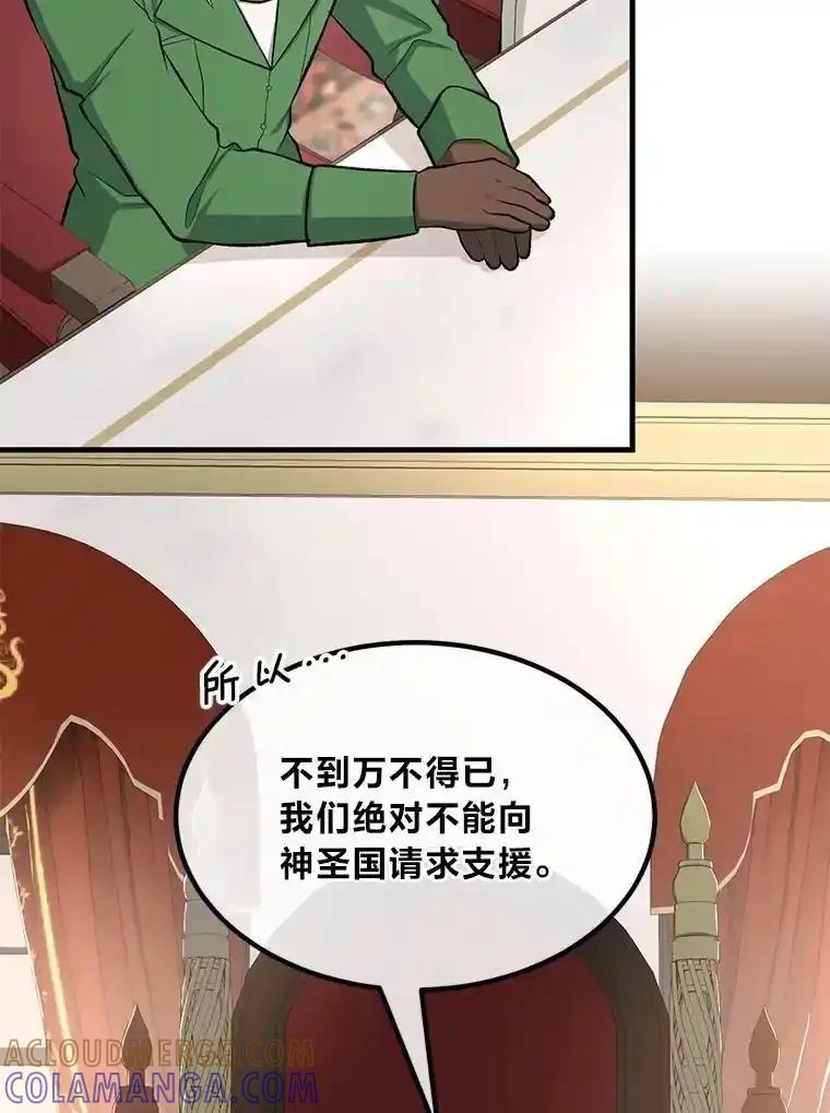 转生专家躺赢的方法 65.不死生物成灾 第49页