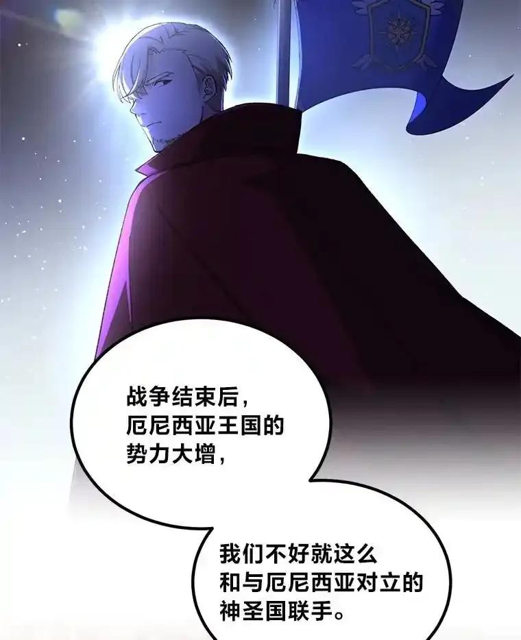 转生专家躺赢的方法 65.不死生物成灾 第88页