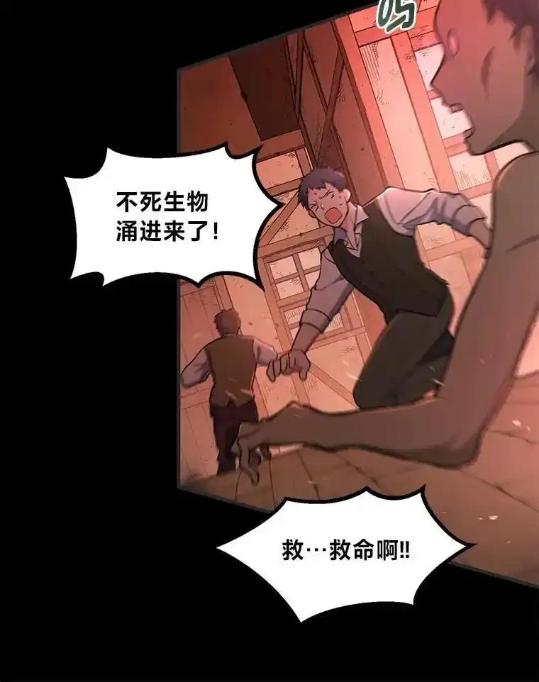 转生专家躺赢的方法 65.不死生物成灾 第63页