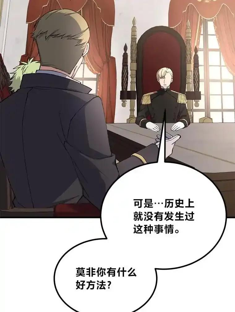 转生专家躺赢的方法 65.不死生物成灾 第36页