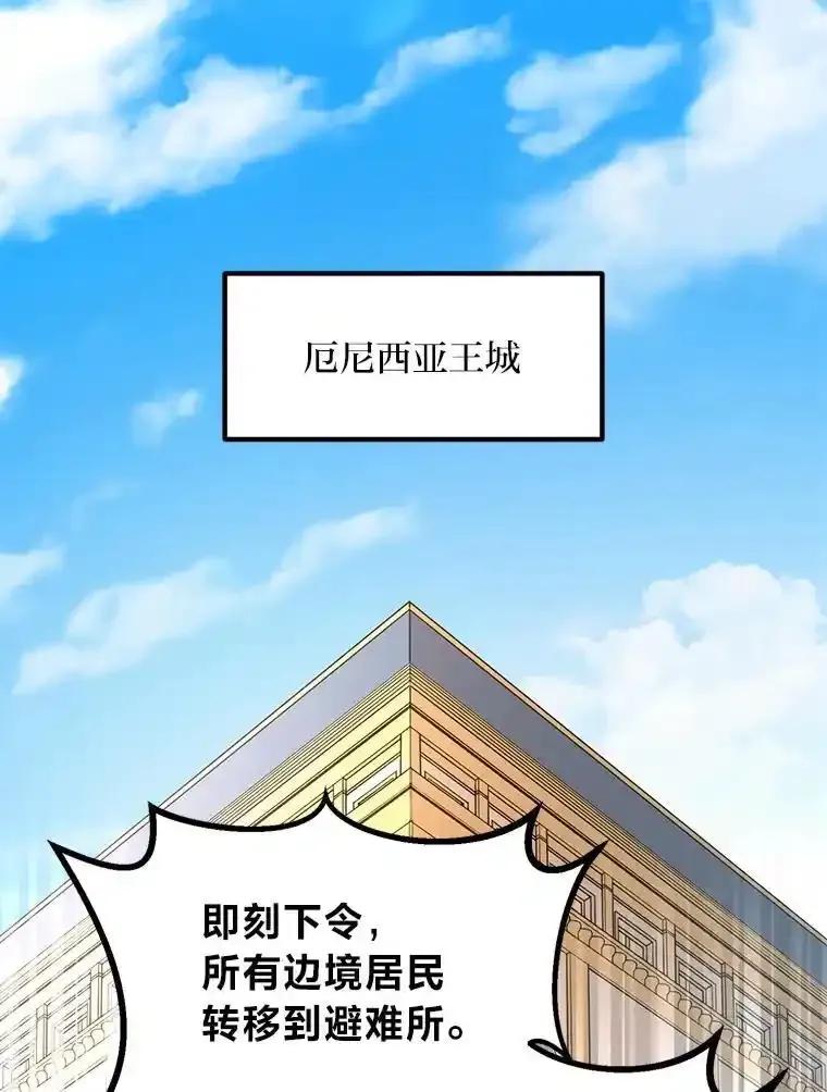 转生专家躺赢的方法 65.不死生物成灾 第31页