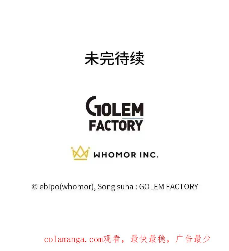 转生专家躺赢的方法 65.不死生物成灾 第110页