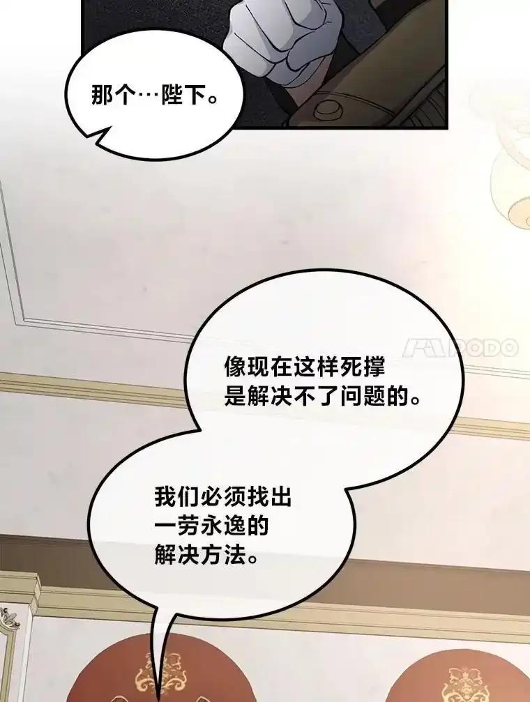 转生专家躺赢的方法 65.不死生物成灾 第35页
