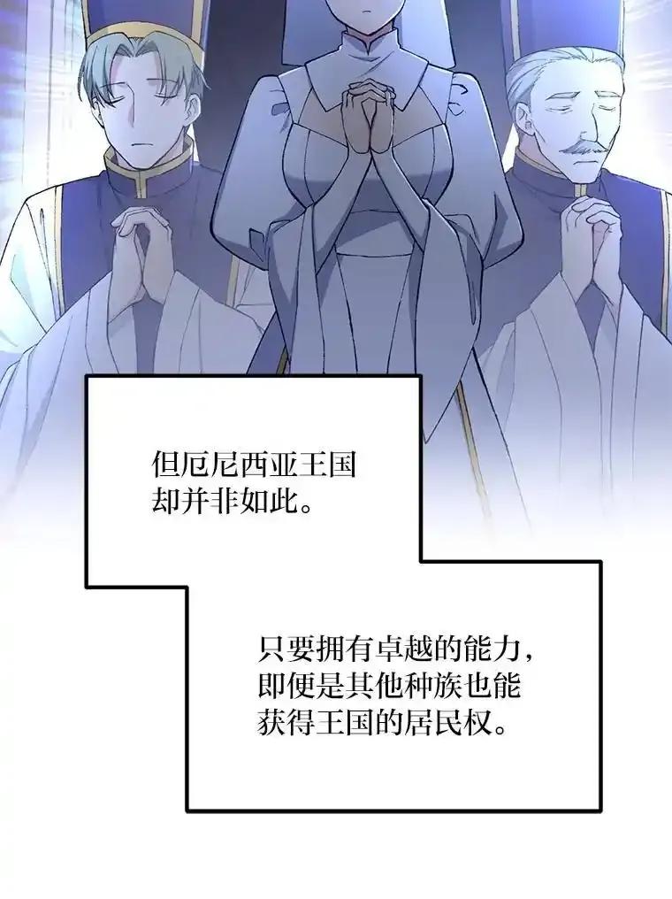 转生专家躺赢的方法 65.不死生物成灾 第43页