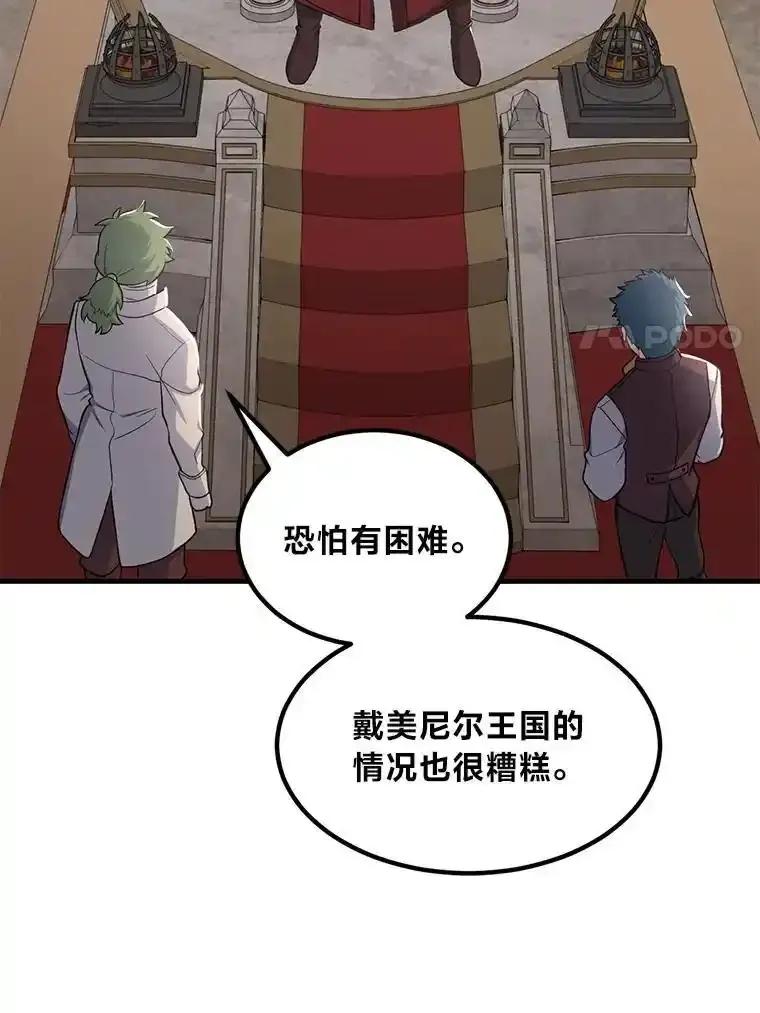 转生专家躺赢的方法 65.不死生物成灾 第71页