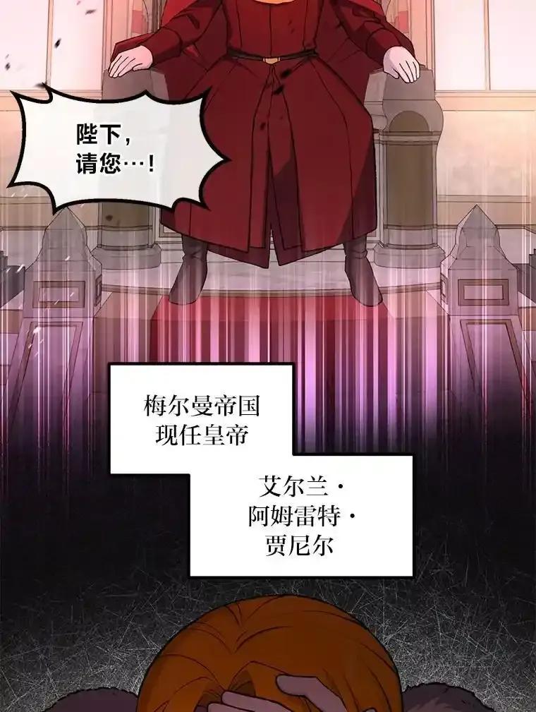 转生专家躺赢的方法 65.不死生物成灾 第66页