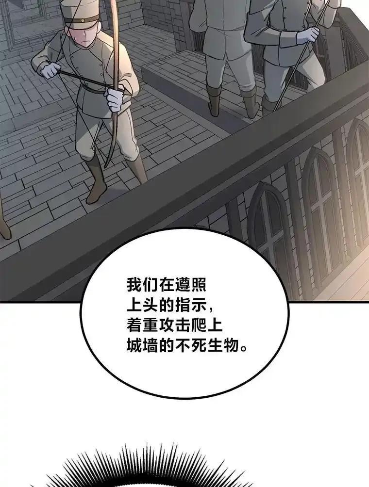 转生专家躺赢的方法 65.不死生物成灾 第28页