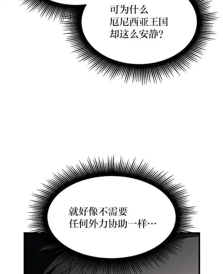 转生专家躺赢的方法 65.不死生物成灾 第90页