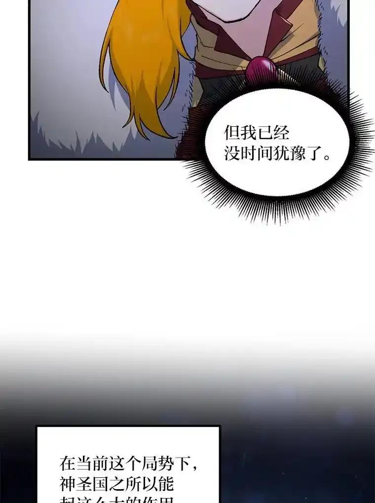 转生专家躺赢的方法 65.不死生物成灾 第78页