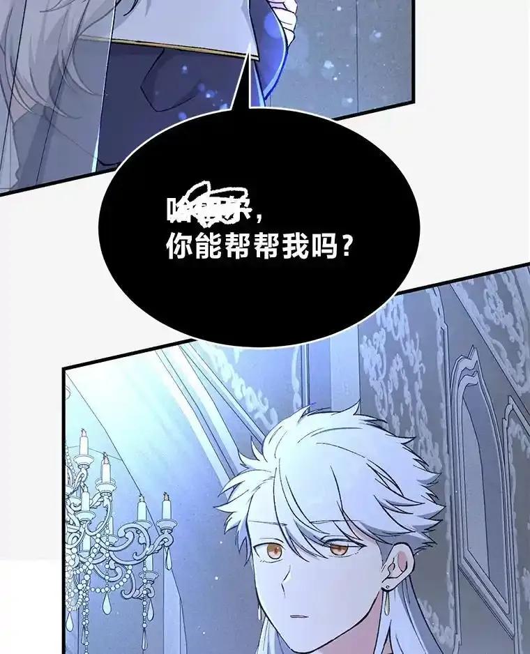 转生专家躺赢的方法 66.哈雷尔正式出道 第8页