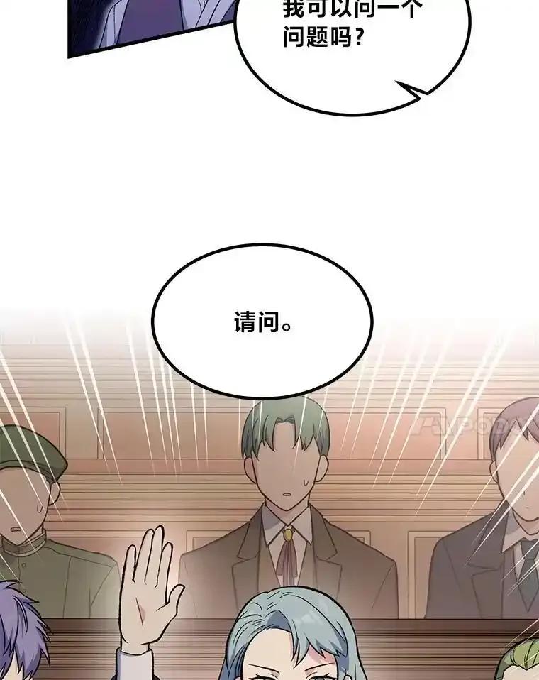 转生专家躺赢的方法 66.哈雷尔正式出道 第98页