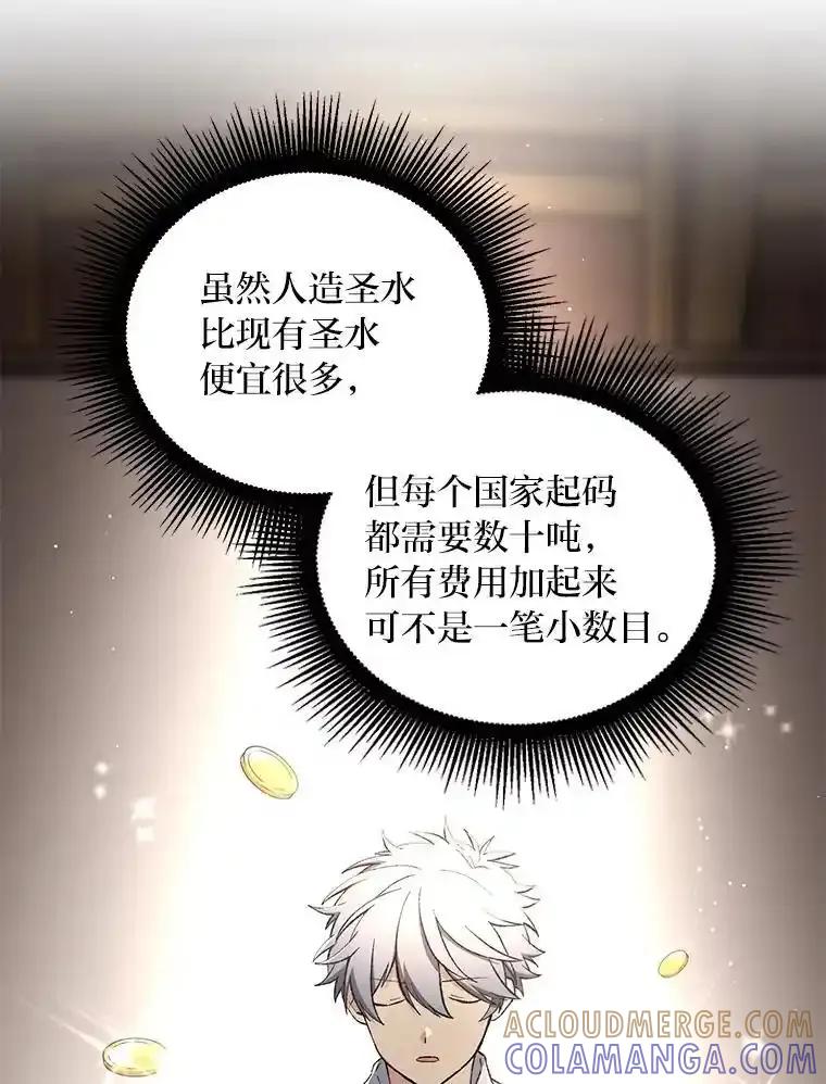 转生专家躺赢的方法 66.哈雷尔正式出道 第93页