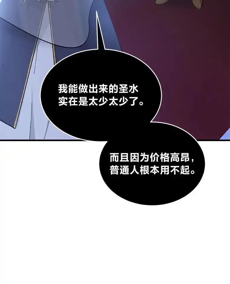 转生专家躺赢的方法 66.哈雷尔正式出道 第6页