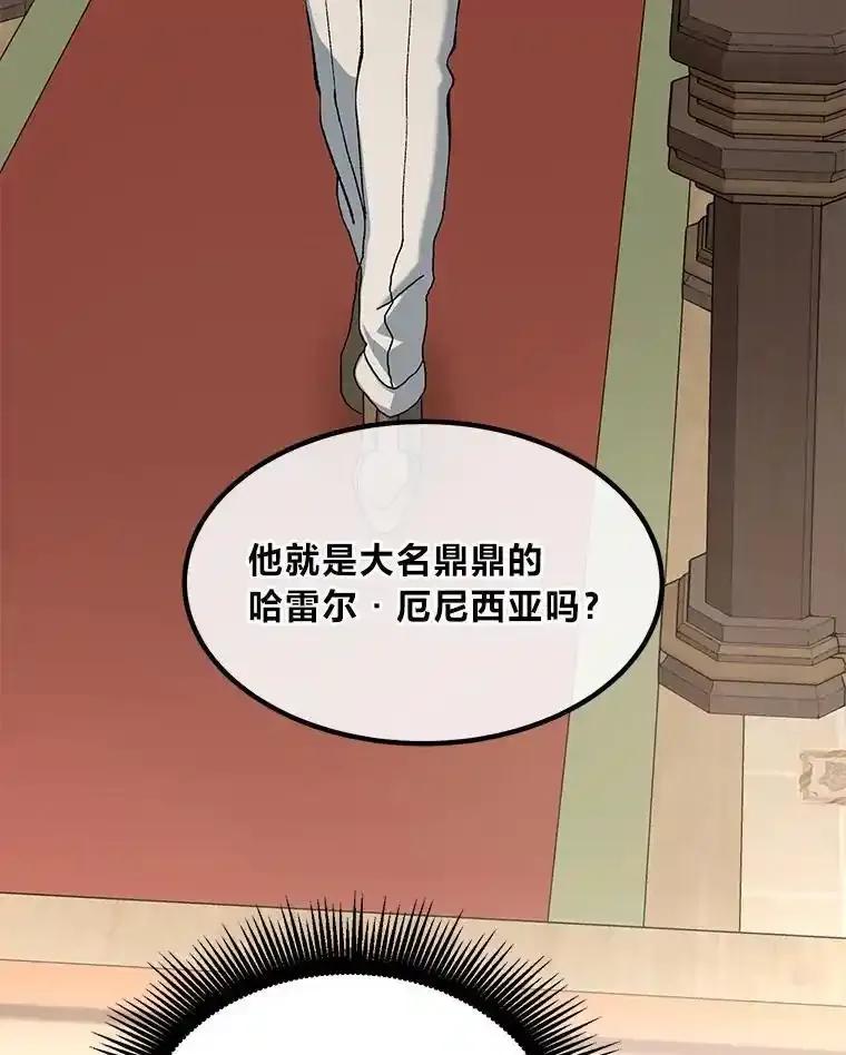 转生专家躺赢的方法 66.哈雷尔正式出道 第68页