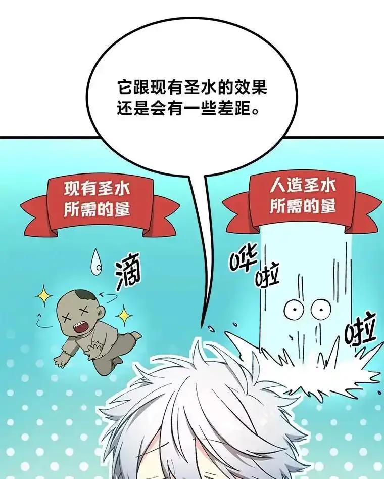 转生专家躺赢的方法 66.哈雷尔正式出道 第19页