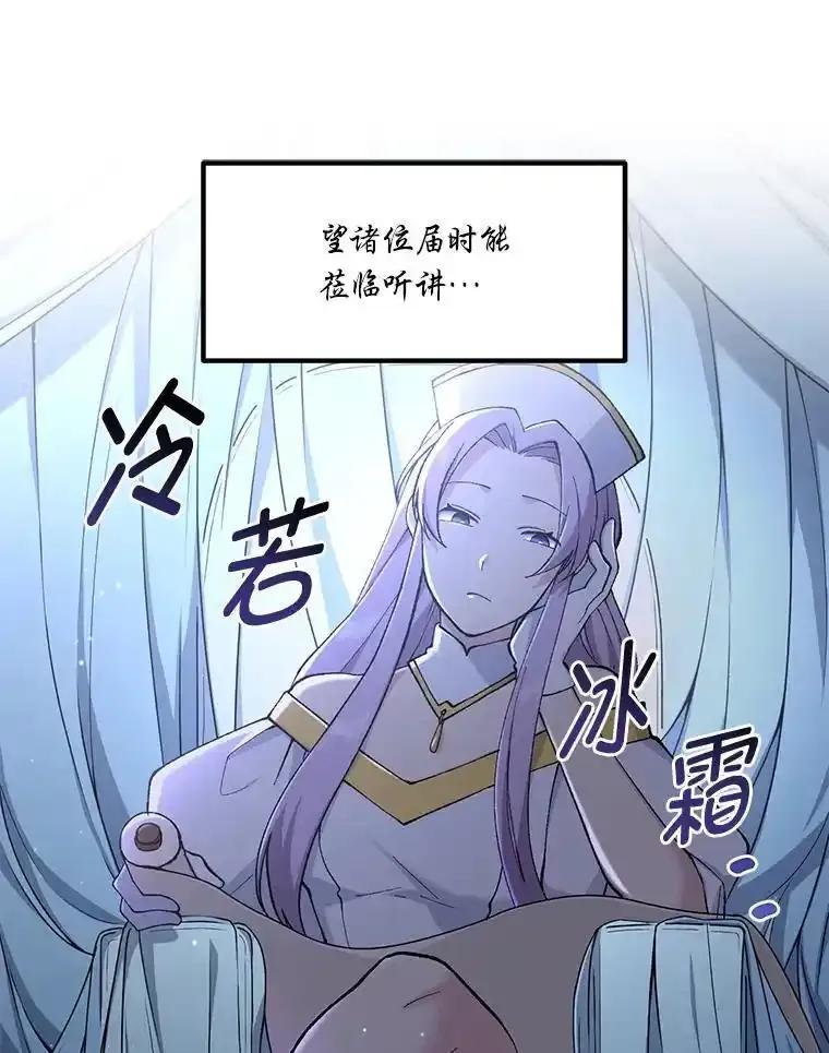 转生专家躺赢的方法 66.哈雷尔正式出道 第42页