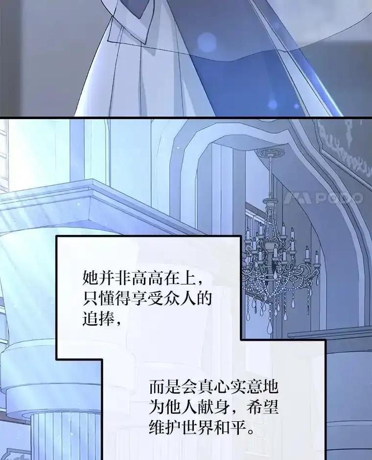 转生专家躺赢的方法 66.哈雷尔正式出道 第4页