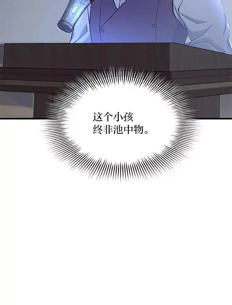 转生专家躺赢的方法 66.哈雷尔正式出道 第91页