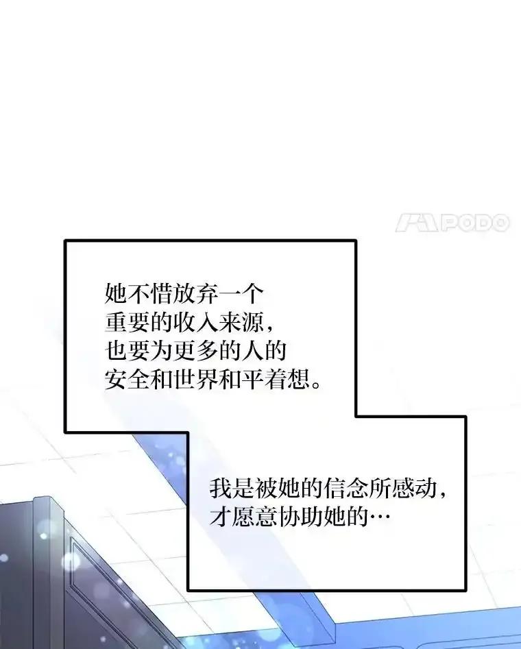 转生专家躺赢的方法 66.哈雷尔正式出道 第11页