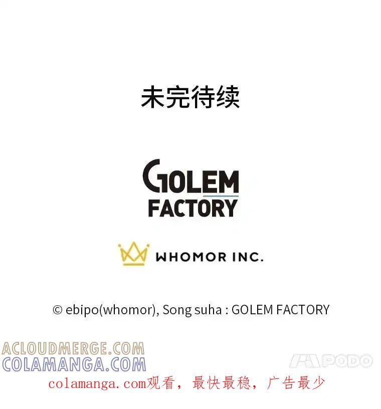 转生专家躺赢的方法 66.哈雷尔正式出道 第109页