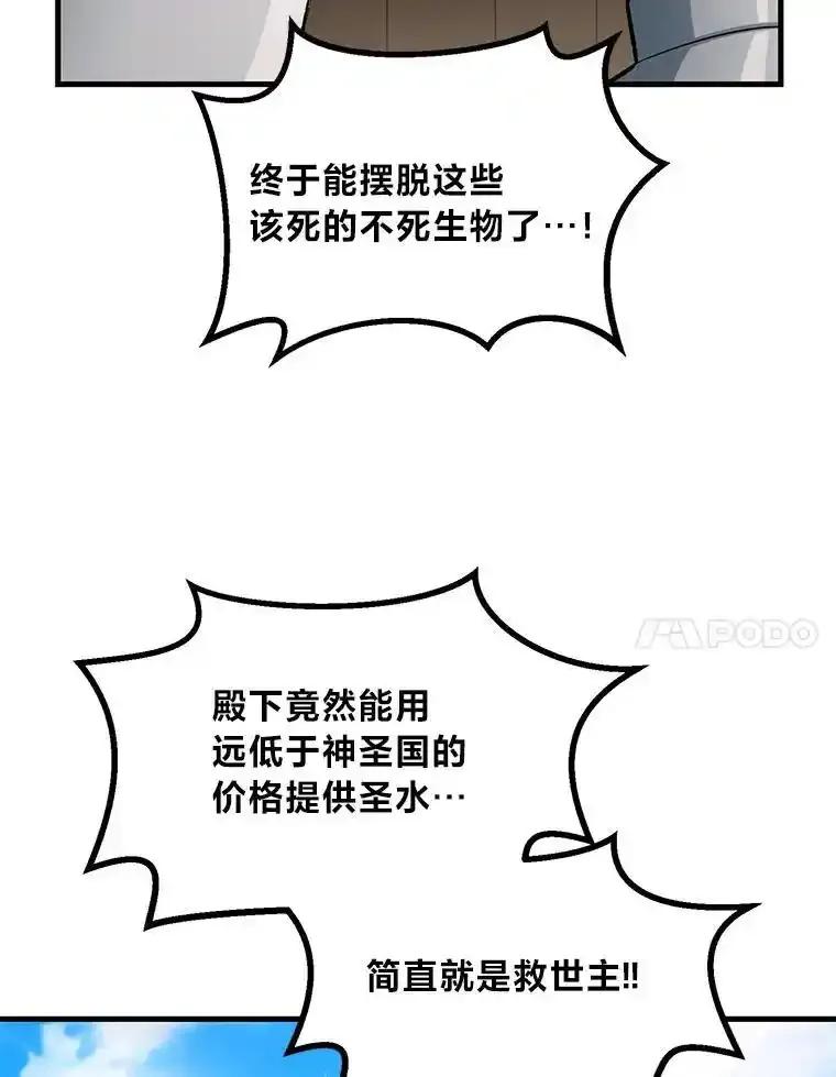 转生专家躺赢的方法 66.哈雷尔正式出道 第31页