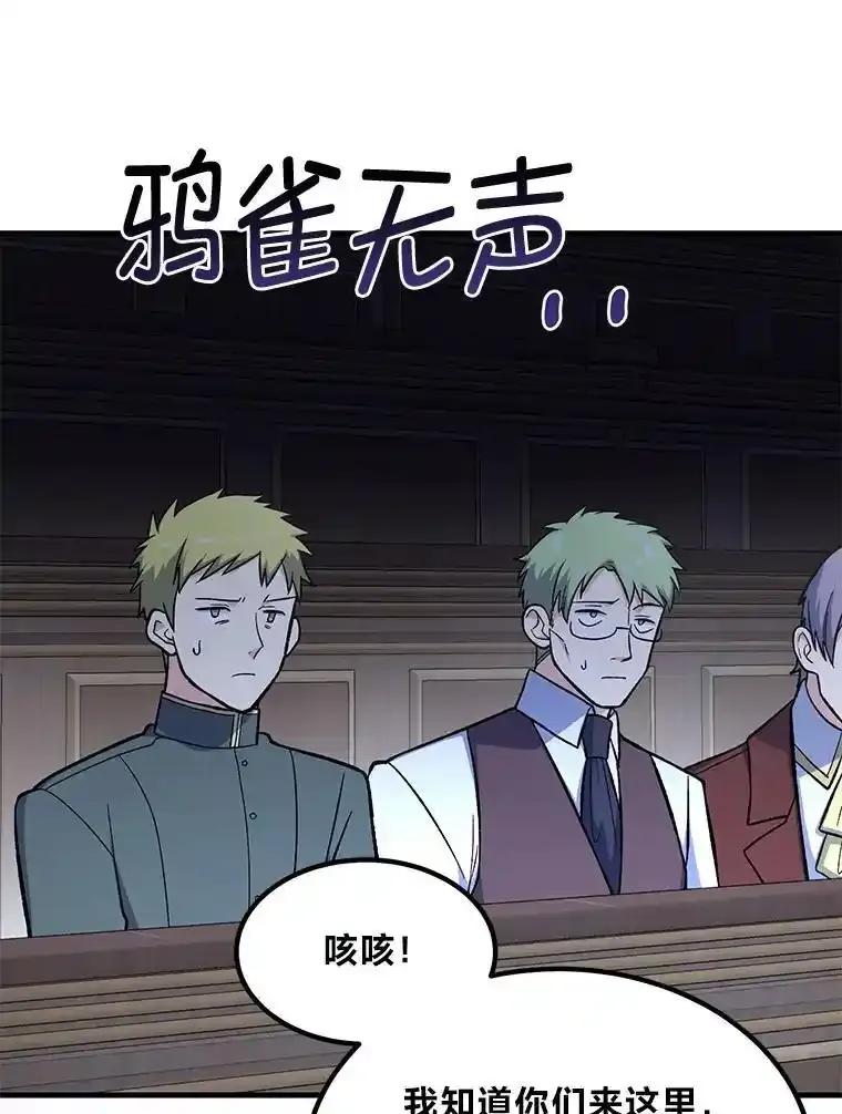转生专家躺赢的方法 66.哈雷尔正式出道 第74页