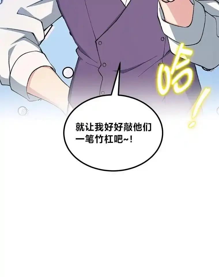转生专家躺赢的方法 66.哈雷尔正式出道 第62页