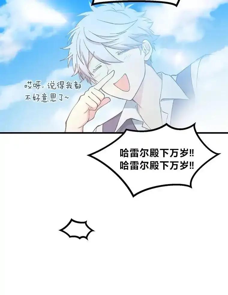 转生专家躺赢的方法 66.哈雷尔正式出道 第32页