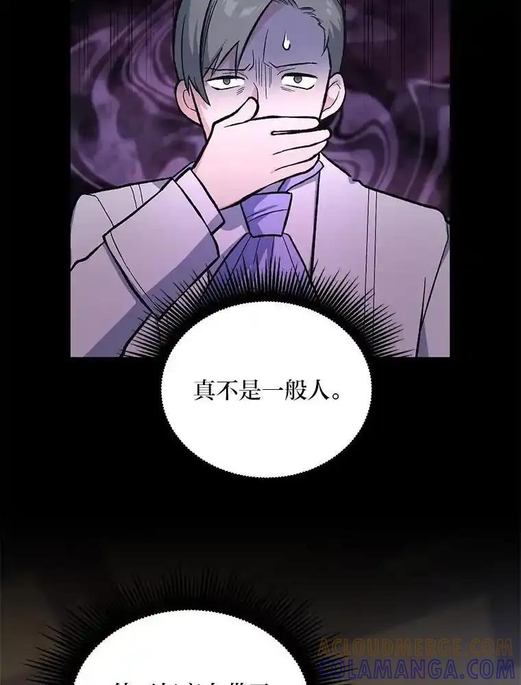 转生专家躺赢的方法 66.哈雷尔正式出道 第89页