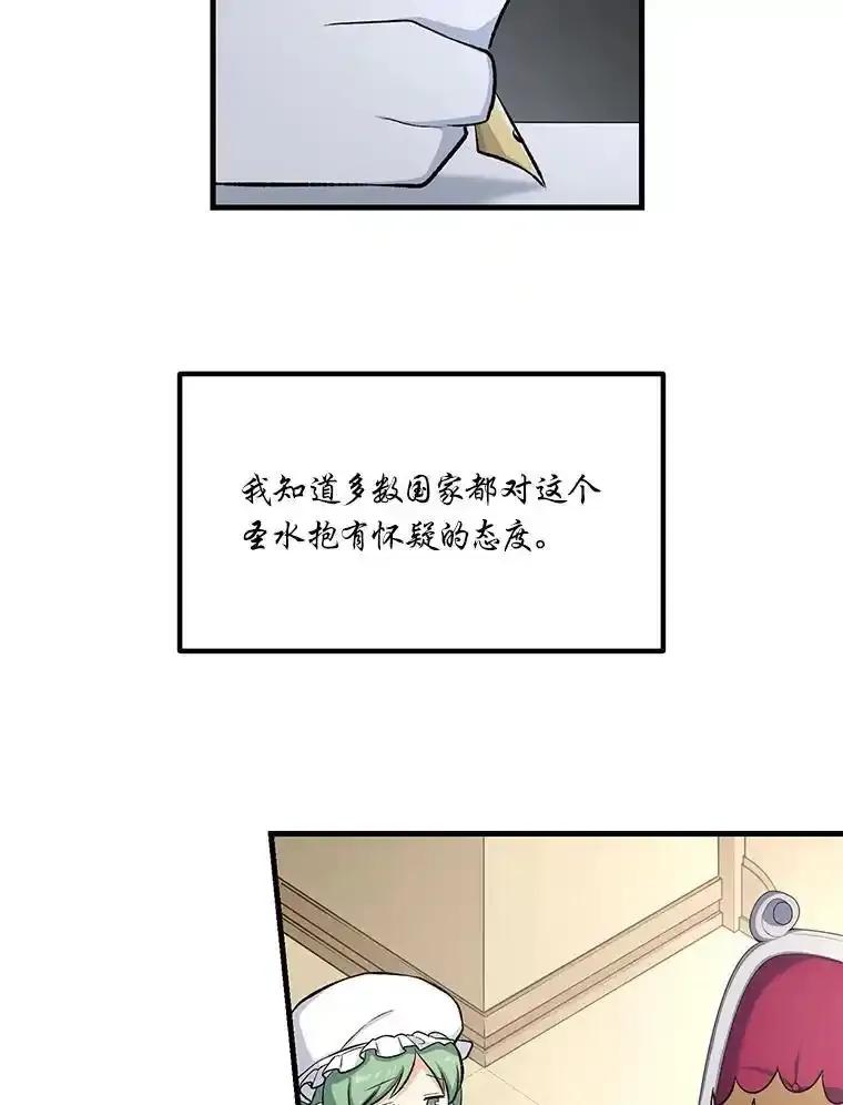 转生专家躺赢的方法 66.哈雷尔正式出道 第39页