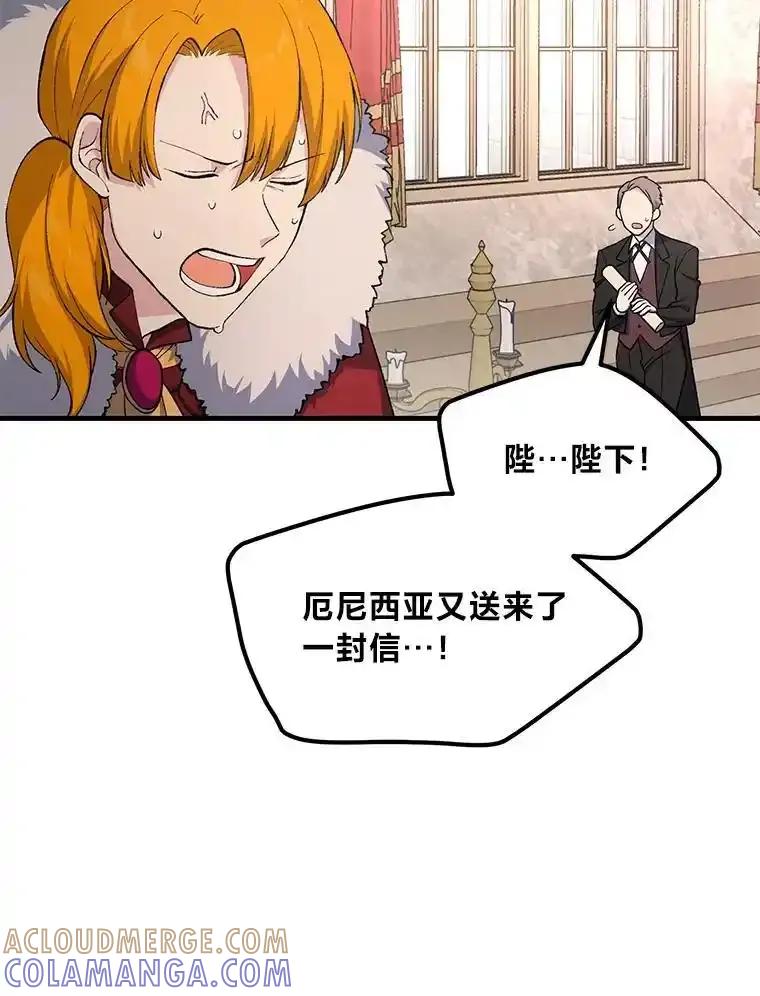 转生专家躺赢的方法 66.哈雷尔正式出道 第37页