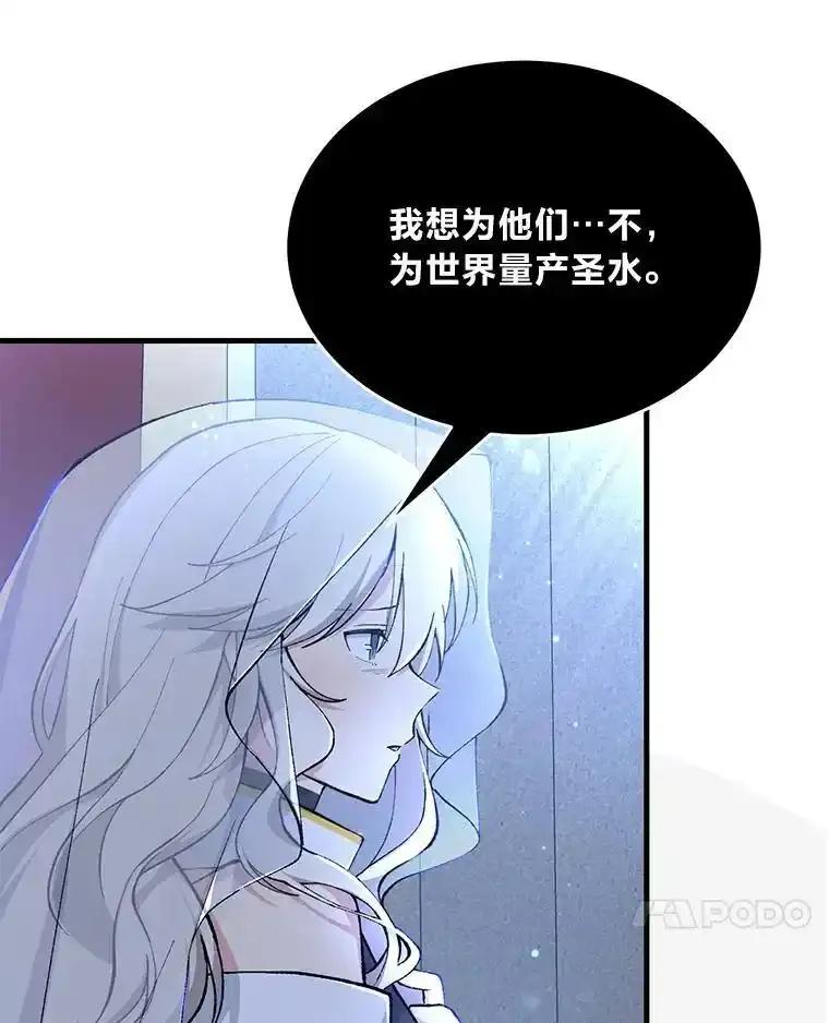 转生专家躺赢的方法 66.哈雷尔正式出道 第7页
