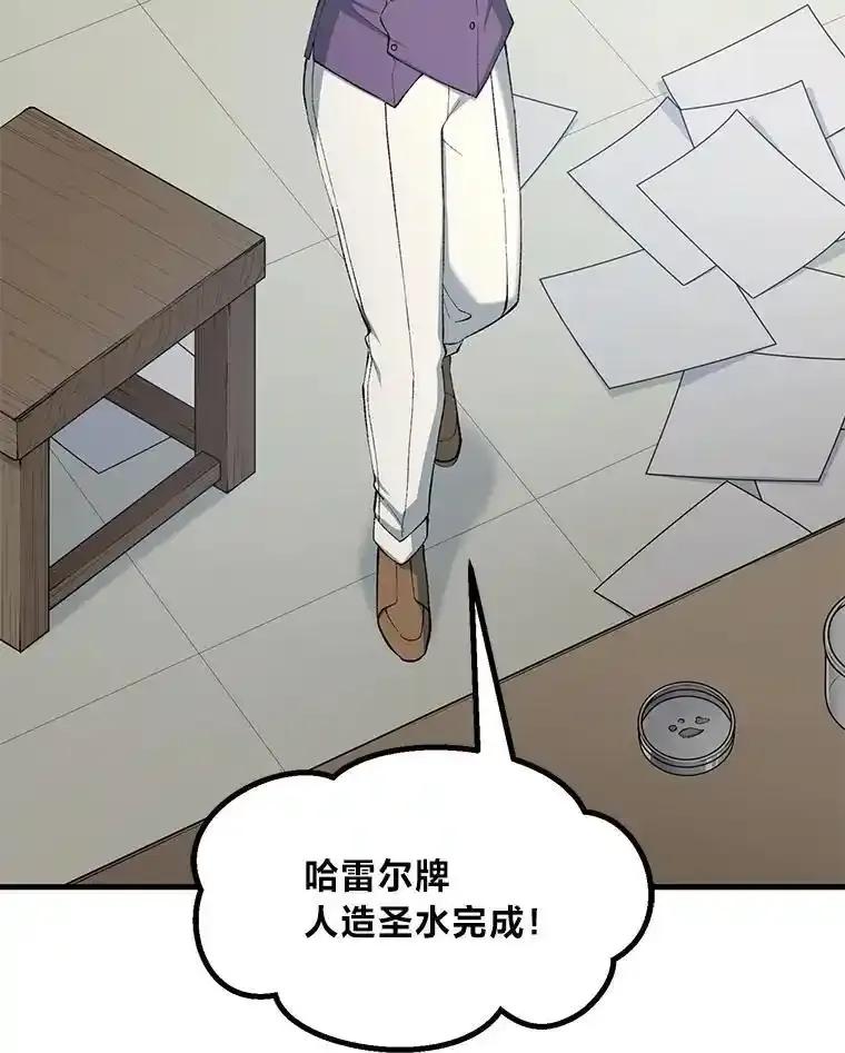 转生专家躺赢的方法 66.哈雷尔正式出道 第16页