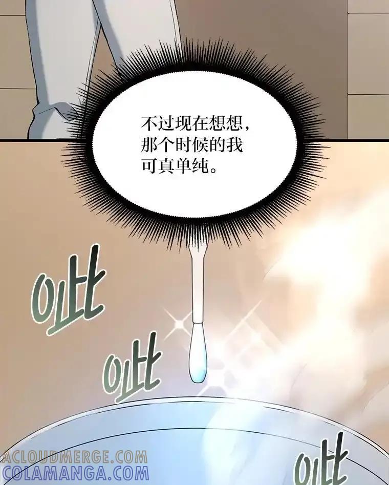 转生专家躺赢的方法 66.哈雷尔正式出道 第13页
