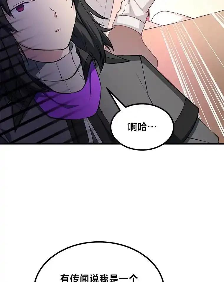 转生专家躺赢的方法 66.哈雷尔正式出道 第55页